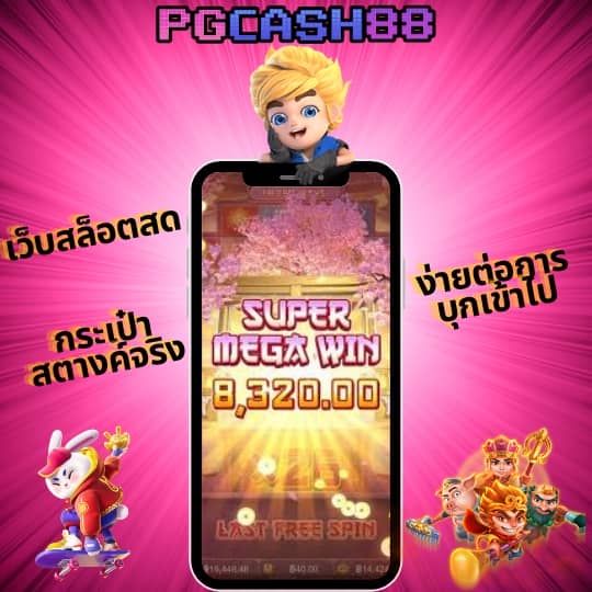 pg joker vip เงาะ