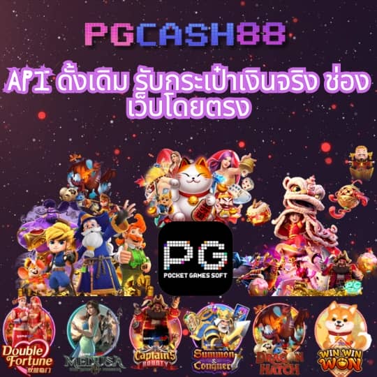 pg joker vip เงาะ