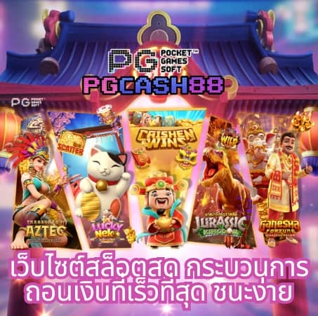 pg joker vip เงาะ